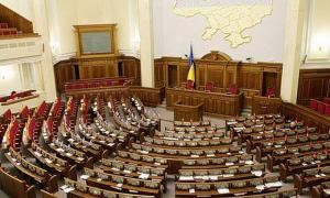 Нардепів на три місяці відправлять на канікули