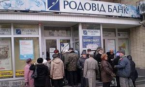 Усі картки «Родовід банку» заблокують 