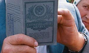 Спадкоємцям вкладників Ощадбанку СРСР дістанеться лише по 500 гривень