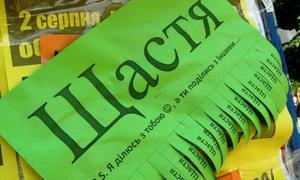 Українці не можуть бути щасливими через особливості нашого менталітету