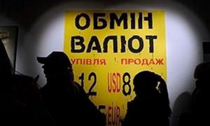 На час Євро-2012 НБУ спростить правила обміну валюти