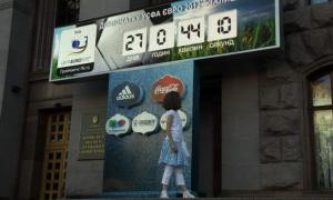 Завтра столичний годинник до Євро-2012 почне рахувати дні до фіналу