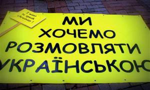 Опозиція оскаржить у суді мовний закон