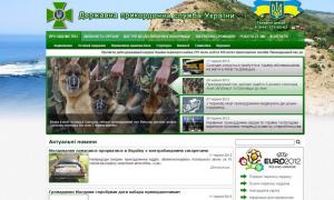 Державна прикордонна служба оновила свій веб-сайт
