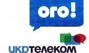 АМКУ вважає тарифи «Укртелекому» необґрунтованими