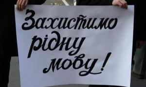 Світовий конгрес українців просить Януковича ветувати «мовний» закон
