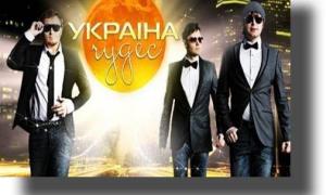 У Луцьку відбудуться зйомки програми  «Україна чудес»