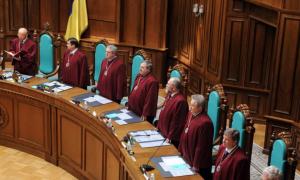 Конституційний Суд не дозволив зняти недоторканність із президента і суддів