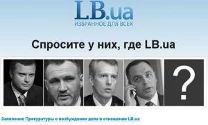 Інтернет-сайт «Левый берег» закрився