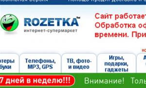 Rozetka.UA сплатила частину податків, що заборгувала держбюджету