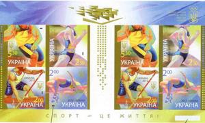 «Укрпошта» випустила спортивні марки