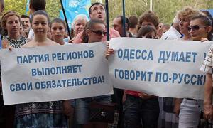 Одеса — перше місто в Україні, де російська стала регіональною мовою