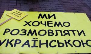 Івано-Франківська міськрада відмовилася визнавати «мовний» закон