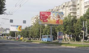 Реклама з білбордів може зникнути
