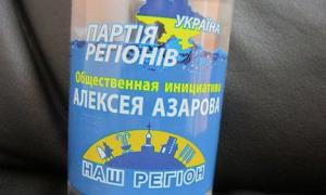 Син Азарова агітував виборців, роздаючи іменну мінералку