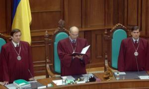 Конституційний суд дозволив обмежувати депутатську недоторканність