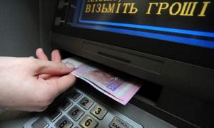 Готівка в Україні поступово зникає