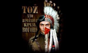Визначено фільм-номінант на премію «Оскар» від України