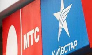 АМКУ змусить «Київстар» та «МТС» знизити тарифи на розмови