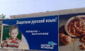 Регіонала, який пропонував зробити російську мову державною, виключили з партії