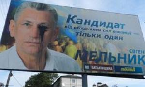 Зловмисники пошкодили щити «свободівця» Мельника