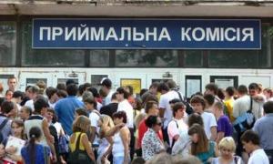 Подавати документи у віп-вузи можна буде на два тижні раніше