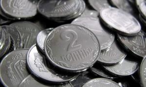 Копійки низького номіналу зникнуть із обігу