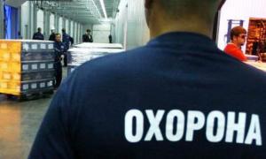 З 18 жовтня охоронцям дозволять користуватися вогнепальною зброєю