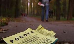 Влада приховує справжню кількість безробітних?
