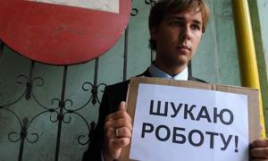 В Україні нарахували понад 400 тисяч безробітних