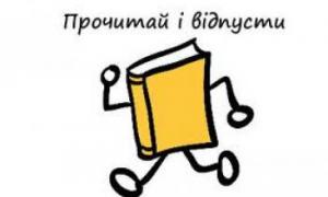 У Луцьку відкривається пункт «звільнених» книг