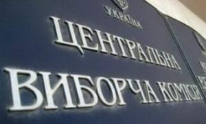 ЦВК призначить повторне голосування на проблемних округах