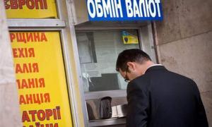 Закон про податок на продаж валюти відкладено 