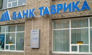 Нацбанк заблокував у «Тавриці» 3 млрд. депозитів