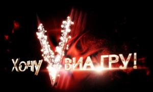 Меладзе створить нову «ВІА Гру»