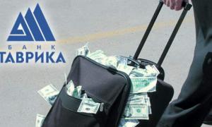 Керівники «Таврики» вкрали 2 млрд. дол. депозитів і втекли за кордон
