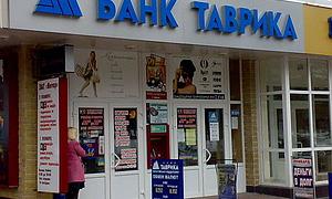 «Таврика» ввела добові ліміти на видачу готівки