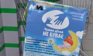 Із пожертв лучан у супермаркетах складуть продуктові набори для дітей