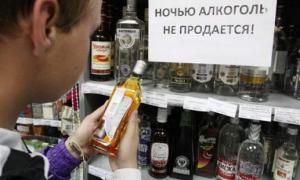 Регіонали пропонують заборонити продаж алкоголю вночі та розпивання його на вулиці