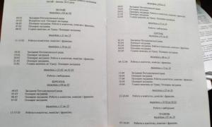Верховна Рада склала графік роботи на 2013 рік