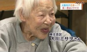 В Японії померла найстаріша жінка планети