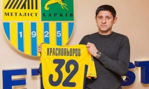 Харківський «Металіст» підписав контракт із півзахисником «Ворскли»