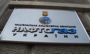 «Нафтогаз України» буде розділено на кілька підприємств