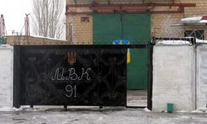 У Луценка в колонії побували спостерігачі від Європарламенту