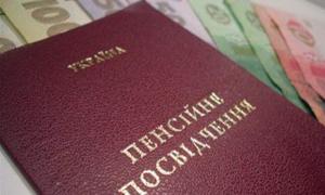 Пенсійний фонд отримав 4 мільйони на виплату пенсій
