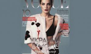 У продажі з’явився перший номер модного журналу Vogue Україна