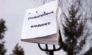 Янукович перепише Податковий кодекс