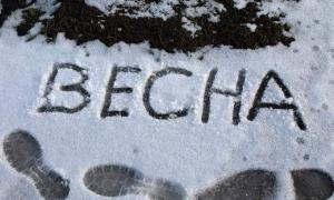 Весна буде сніжна і з морозами