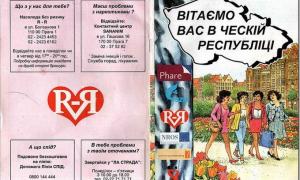 У Чехії випустили посібник для українських повій