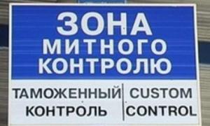 Справу хабарника зі Львівської митниці передали в суд